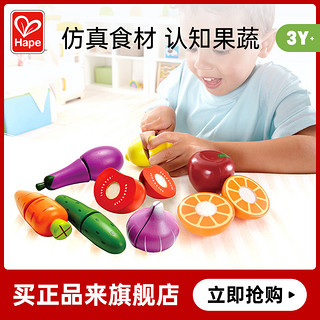 Hape E8019 蔬菜水果切切乐 9件套