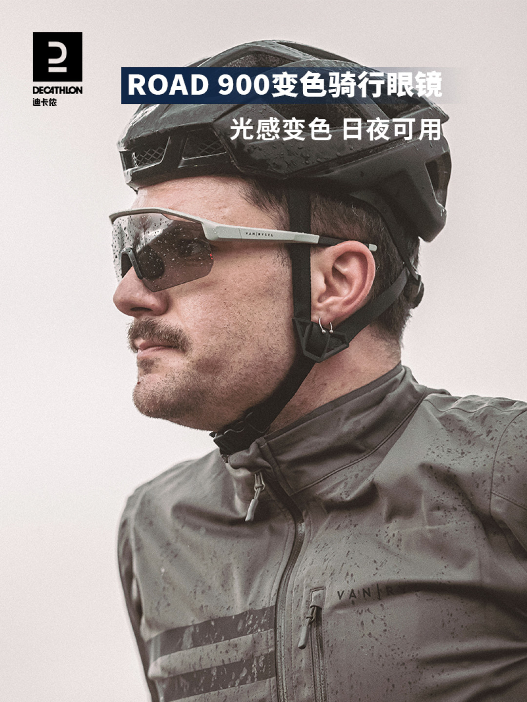 骑行入门买什么？你可以永远相信迪卡侬！