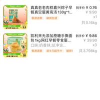 订单截图缩略图