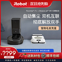 iRobot 艾罗伯特 i7+扫地机器人家用智能吸尘器全自动一体机m6拖地机器人