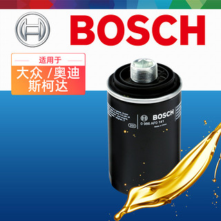 BOSCH 博世 奥迪A4L迈腾A5途观A6L昊锐Q5机滤Q3新帕萨特CC机油滤芯格清器