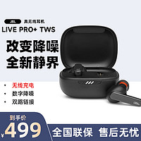 抖音超值购：JBL 杰宝 LIVE PRO+ TWS 真无线蓝牙降噪耳机 智能耳麦防水防汗运动降噪