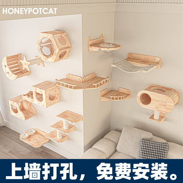HONEYPOT CAT 蜜罐猫 猫爬架墙壁式 全实木猫墙 壁挂式 猫抓墙 猫跳墙 免费安装