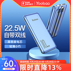 Yoobao 羽博 移动电源 雪域白 Type-C 22.5W