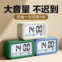 TIMESS 电子多功能闹钟 升级充电款