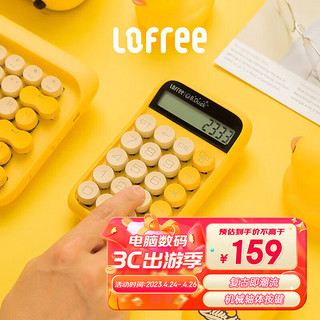 LOFREE 洛斐 绽放系列 EH113P 台式计算器 小黄鸭款 黄色