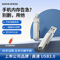 MOVE SPEED 移速 适用于苹果手机U盘128g高速usb3.0电脑两用外接iPhone扩容