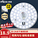 雷士照明 E-NVC-C004 LED改造灯板 24W 白光