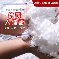 润铭达 人造雪粉圣诞节橱窗装饰品假雪花婚纱摄影场景仿真道具外网