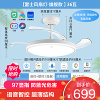 雷士 NVC Lighting照明 雷士 NVC Lighting旗舰系列 智能款-RA97高显指-36瓦白色 三色调光