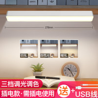 台灯学习专用学生宿舍灯吸附led护眼书桌酷毙充电床头寝室阅读灯卧室遥控可旋转