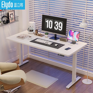 ELYDO 蓝立哆 电动升降桌 双电机 H2s Pro+苏丹象牙白色桌面 1.2*0.6m桌板