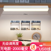 台灯学习专用学生宿舍灯吸附led护眼书桌酷毙充电床头寝室阅读灯卧室遥控可旋转