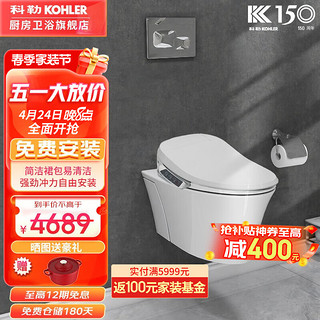 科勒（KOHLER） 壁挂马桶维亚家用挂墙坐便器水箱嵌入式墙排直冲悬挂式座便器 壁挂智能马桶速热基础款26134