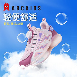 ABCKIDS ABC KIDS童鞋女童鞋2023春季新款儿童运动鞋减震透气女童跑鞋旋钮扣气垫鞋 藕粉 29