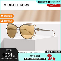 MICHAEL KORS 迈克·科尔斯 MK1013 女士金属镜框太阳镜