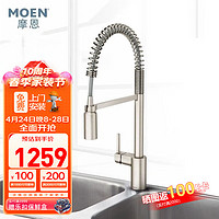 MOEN 摩恩 厨房冷热水弹簧下拉式水槽龙头