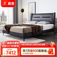慕思（de RUCCI） 真皮床双人 意式简约主卧大床1.8m中大户型皮床 软包皮床(床架+排骨架) 1500*2000