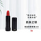 肌肤之钥 Cle de Peau） 琉金柔雾唇膏口红103  2g