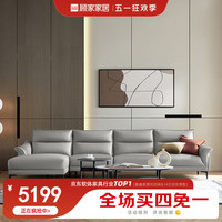 顾家家居 KUKA 布沙发 意式轻奢 客厅沙发 客厅家具组合DK.2132 30天发货滨海灰4人位右躺
