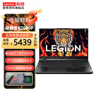 Lenovo 联想 LEGION 联想拯救者 R7000P 2021款 五代锐龙版 15.6英寸 游戏本 黑色（锐龙R5-5600H、RTX 3050Ti 4G、16GB、512GB SSD、1080P、IPS、165Hz）