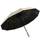 UPF50+黑胶防晒折叠雨伞 八股