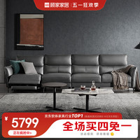 顾家家居 KUKA 科技布沙发功能沙发客厅沙发意式小户型客厅功能沙发6076 30天发货灰四人位右电动