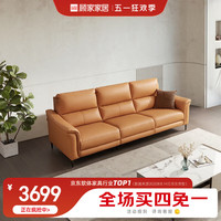 顾家家居 KUKA 科技布沙发 双层扶手靠背意式小户型客厅3016&2175 治愈橙 三人位