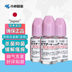 润米生物 日本进口小林制药脚气喷雾剂10ml 3瓶装