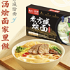 想念 老方城烩面 羊肉味 179g*3盒