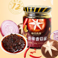 每日良食 爆鲜香菇酱 168g*6罐【评价返10元】