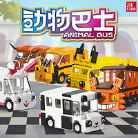 JIE-STAR 动物巴士汽车小颗粒拼装积木 熊猫巴士-77pcs