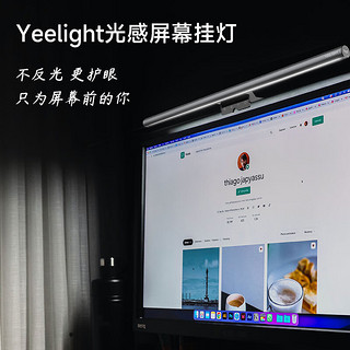 Yeelight 易来 YLYTD-0019 光感屏幕挂灯 触摸调光-Ra97