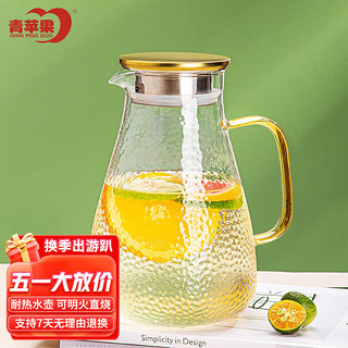 青苹果 玻璃水壶 1.8L