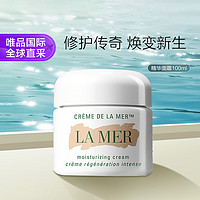 LA MER 海蓝之谜 经典精华面霜 100ml