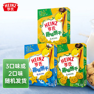 Heinz 亨氏 虎虎生威套装 宝宝零食 奶香浓郁 趣味饼干组合装（海洋动物80g+森林动物80g*2）