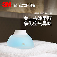 3M 除甲醛新房家用家具新车除异味车用空气净化去甲醛清除剂神器