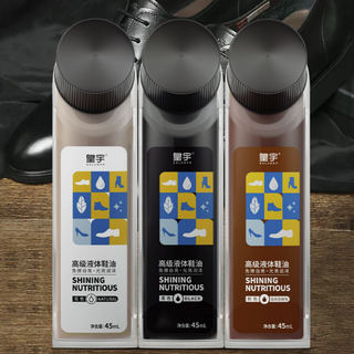 solunar 皇宇 高级液体鞋油 45ml*2支 黑色
