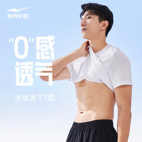 鸿星尔克短袖t恤男夏季男士跑步健身体恤冰丝速干衣男款运动上衣