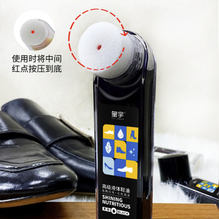 solunar 皇宇 高级液体鞋油 45ml*2支 黑色