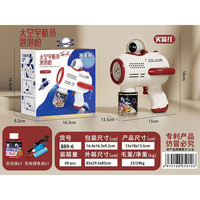 KIDNOAM网红爆款太空宇航员泡泡机防漏水玩具儿童全自动手持吹泡泡枪. 红色充电款+20包泡泡液