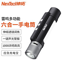 NexTool/纳拓户外六合一雷鸣手电夜行户外活动应急充电宝多用手电 黑色