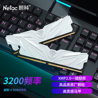 Netac 朗科 32GB(16G×2)套装 DDR4 3200 台式机内存条 越影II系列 电竞马甲-精选颗粒(C16)白色