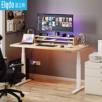 ELYDO 蓝立哆 H3 Ultra 电动升降桌 白色+橡木色 1.2m