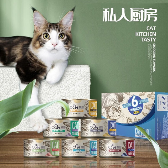 猫厨 CAT KICTEN）泰国进口猫罐头幼猫猫粮成猫猫零食85g*12