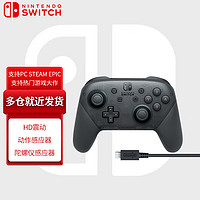 Nintendo Switch 任天堂  Pro手柄  游戏机手柄 NS周边配件 NS PRO原装手柄 国行