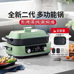 Morphy Richards 摩飞 二代多功能料理锅网红电火锅烤炉电炒煎蒸煮热锅