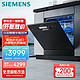 SIEMENS 西门子 洗碗机 10套嵌入式