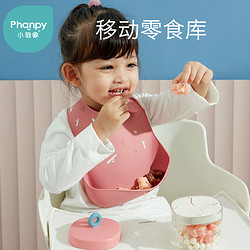 Phanpy 小雅象 宝宝用品婴儿硅胶防水防脏围兜宝宝吃饭围嘴