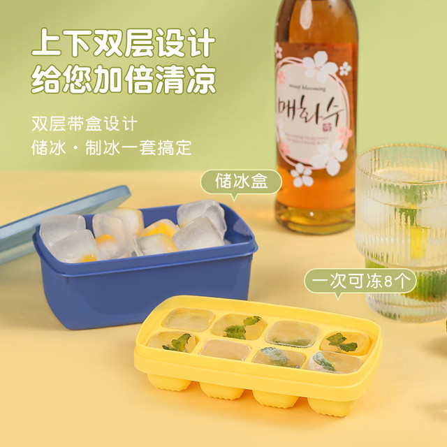 Beihe 贝合 家用冰块模具冰箱制冰块盒冷冻神器食品级硅胶冰格网红迷你小冰格